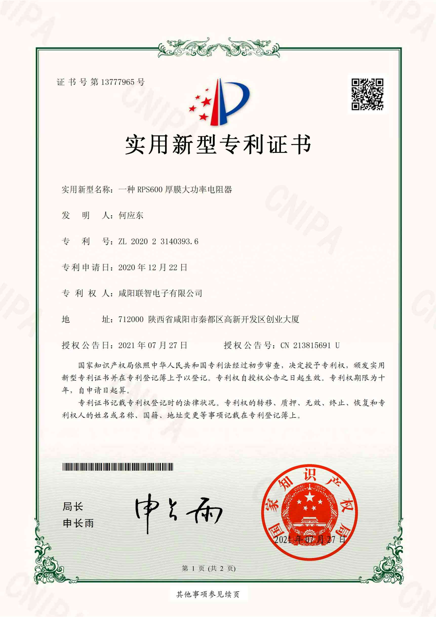 电阻器系列
